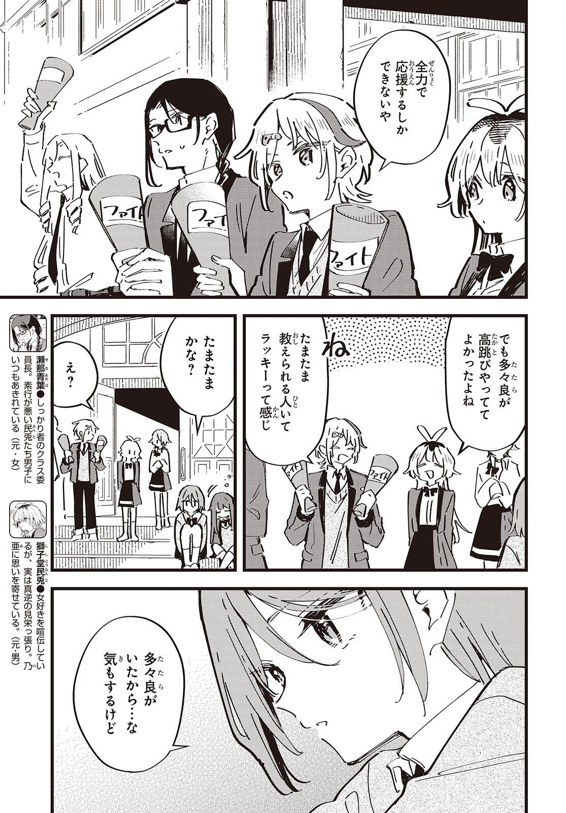 Kimi no Negai ga Kanau made Chapter 14 7ページ