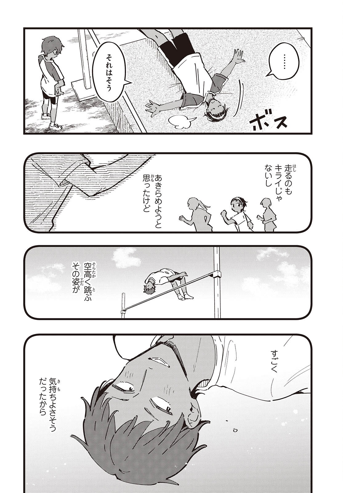 Kimi no Negai ga Kanau made Chapter 14 10ページ