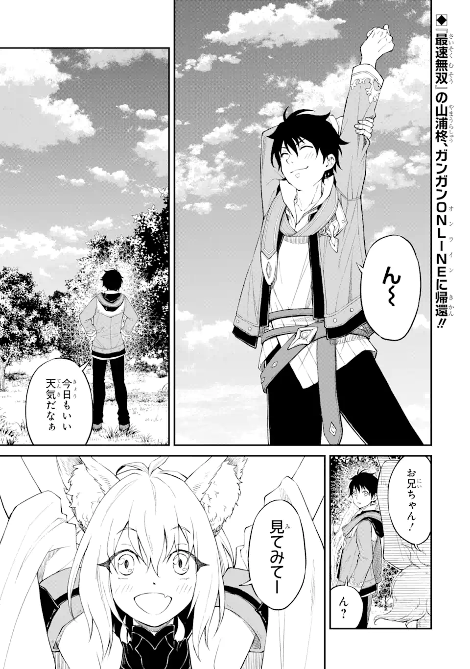 Tensei Shitara Saikyoushu-tachi ga Sumau Shima deshita.: Kono Shima de Slow Life o Tanoshimimasu Chapter 1.1 1ページ