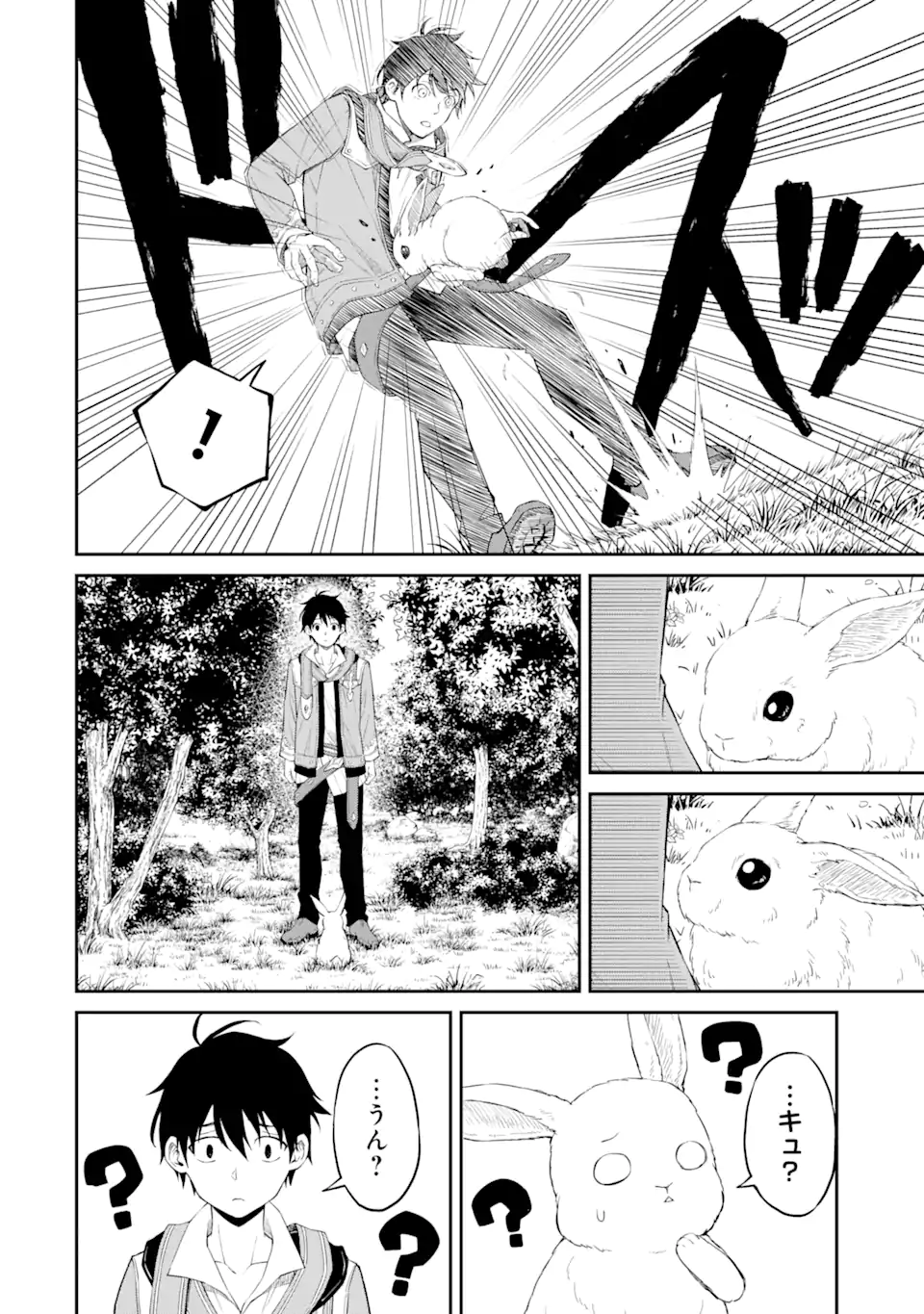 Tensei Shitara Saikyoushu-tachi ga Sumau Shima deshita.: Kono Shima de Slow Life o Tanoshimimasu Chapter 1.1 16ページ