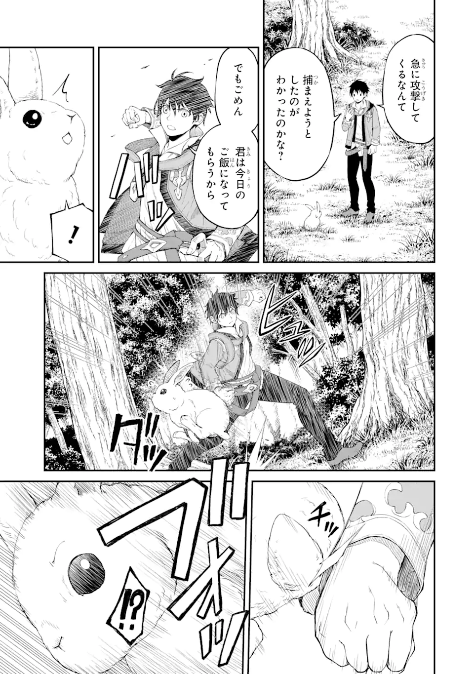 Tensei Shitara Saikyoushu-tachi ga Sumau Shima deshita.: Kono Shima de Slow Life o Tanoshimimasu Chapter 1.1 17ページ