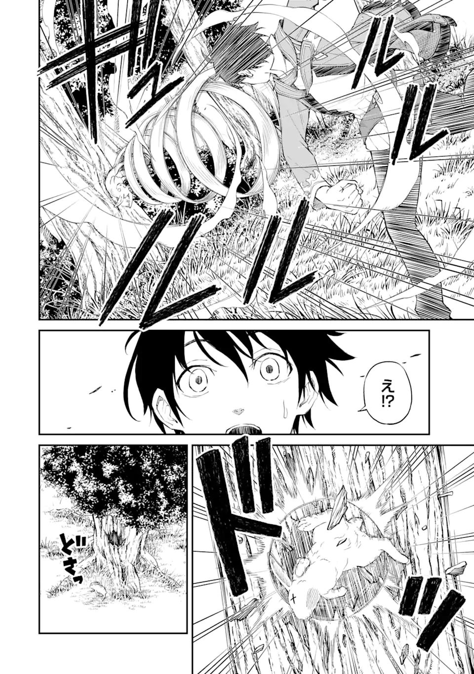 Tensei Shitara Saikyoushu-tachi ga Sumau Shima deshita.: Kono Shima de Slow Life o Tanoshimimasu Chapter 1.1 18ページ