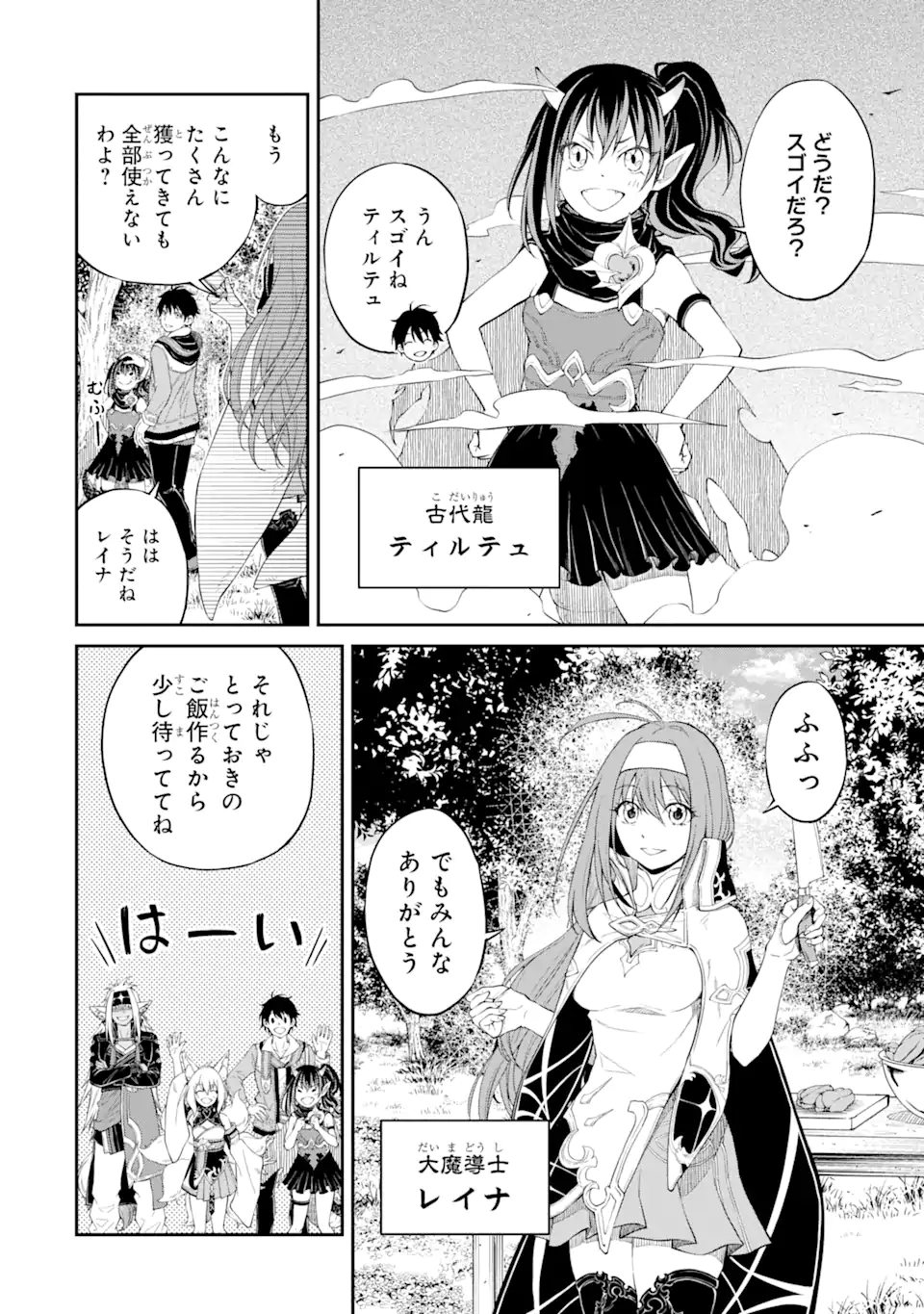 Tensei Shitara Saikyoushu-tachi ga Sumau Shima deshita.: Kono Shima de Slow Life o Tanoshimimasu Chapter 1.1 4ページ