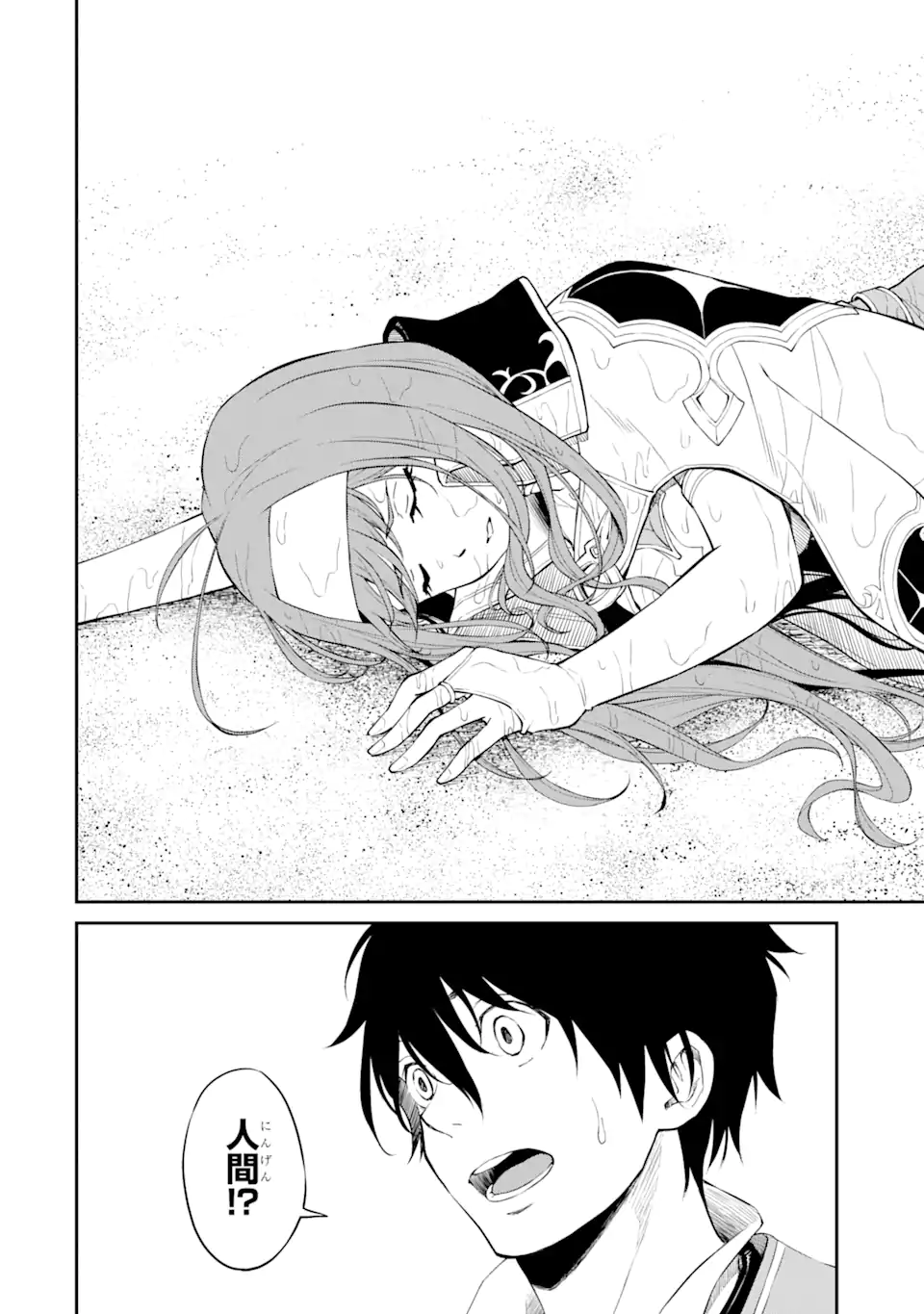 Tensei Shitara Saikyoushu-tachi ga Sumau Shima deshita.: Kono Shima de Slow Life o Tanoshimimasu Chapter 1.2 13ページ