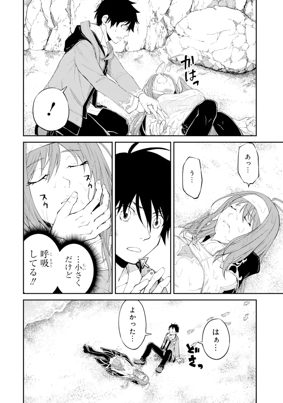 Tensei Shitara Saikyoushu-tachi ga Sumau Shima deshita.: Kono Shima de Slow Life o Tanoshimimasu Chapter 1.2 17ページ