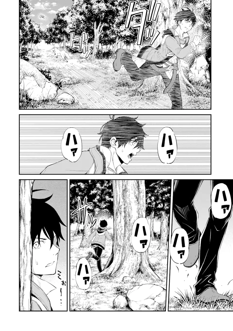 Tensei Shitara Saikyoushu-tachi ga Sumau Shima deshita.: Kono Shima de Slow Life o Tanoshimimasu Chapter 1.2 3ページ