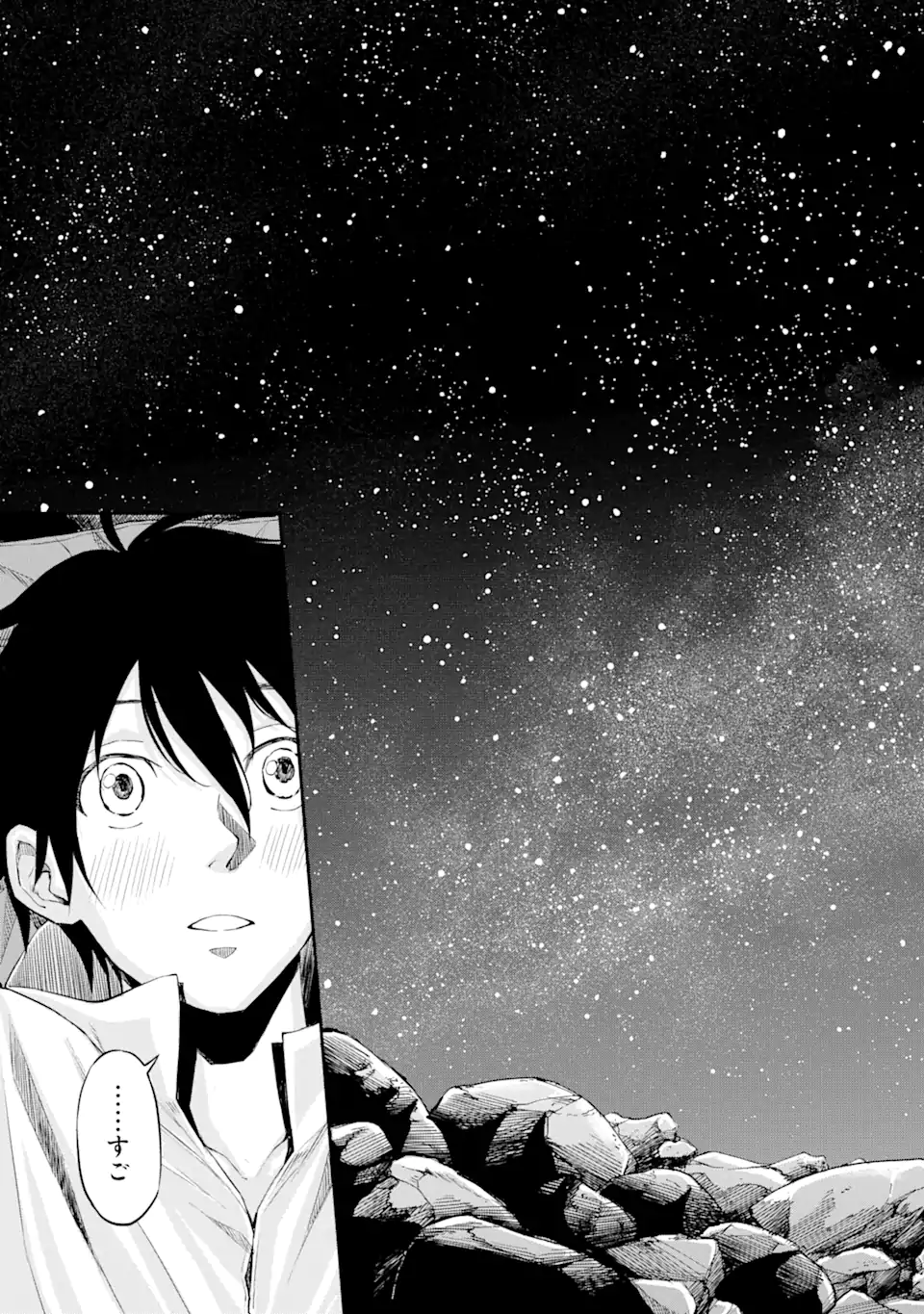Tensei Shitara Saikyoushu-tachi ga Sumau Shima deshita.: Kono Shima de Slow Life o Tanoshimimasu Chapter 1.2 8ページ
