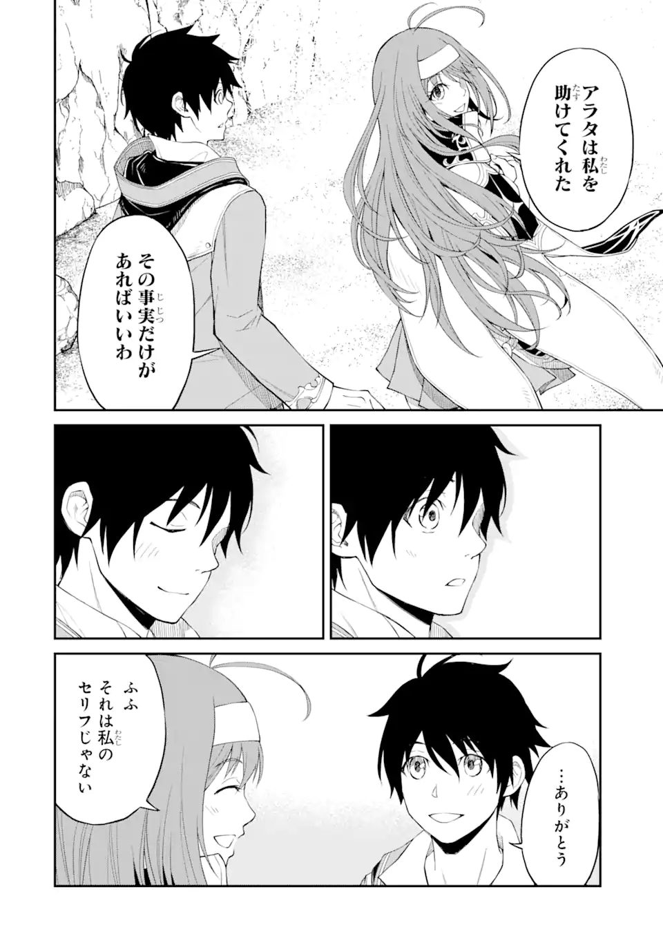 Tensei Shitara Saikyoushu-tachi ga Sumau Shima deshita.: Kono Shima de Slow Life o Tanoshimimasu Chapter 1.3 11ページ