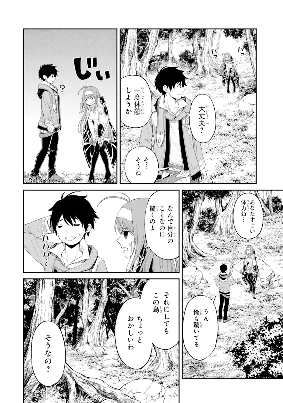 Tensei Shitara Saikyoushu-tachi ga Sumau Shima deshita.: Kono Shima de Slow Life o Tanoshimimasu Chapter 1.3 13ページ