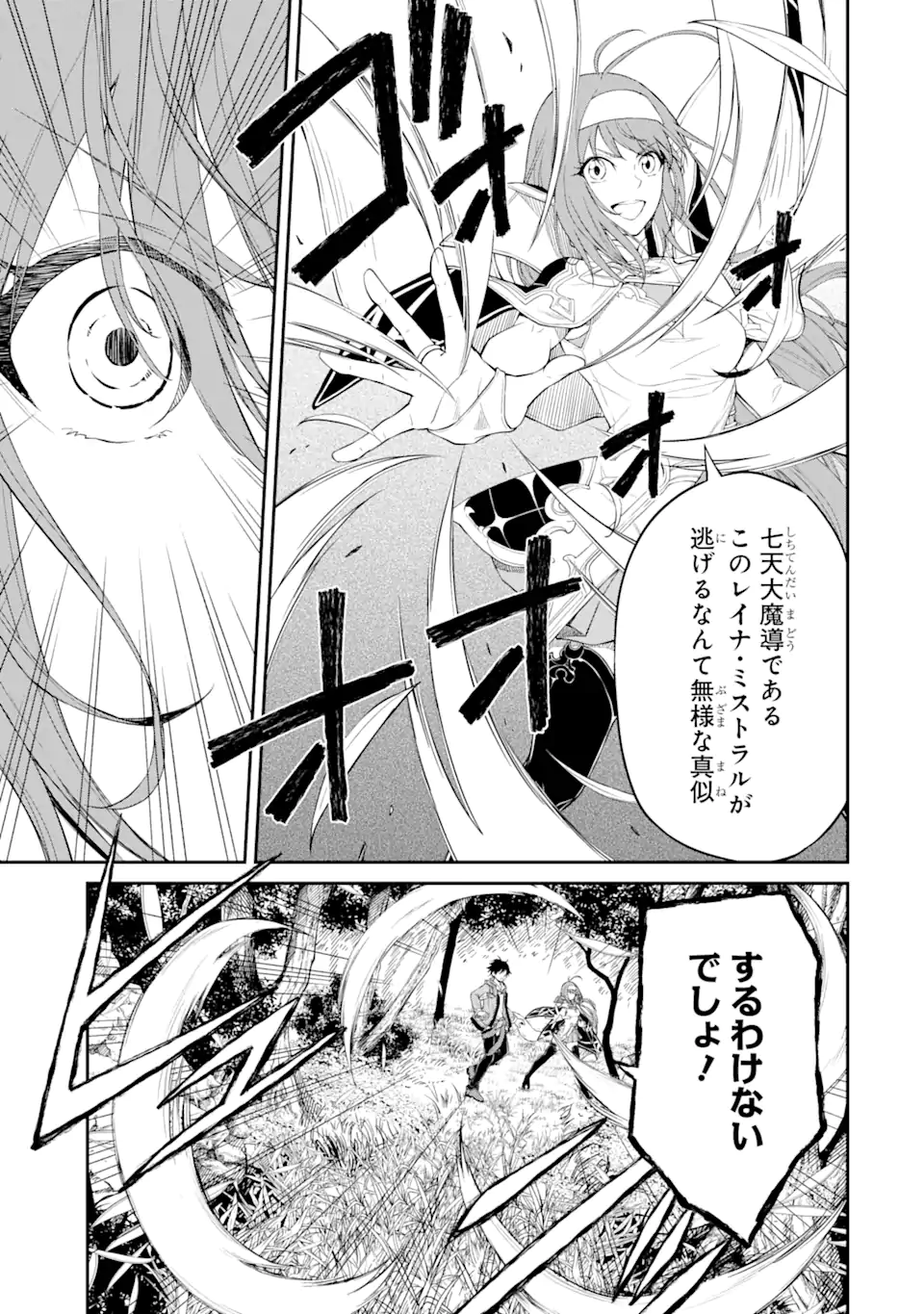 Tensei Shitara Saikyoushu-tachi ga Sumau Shima deshita.: Kono Shima de Slow Life o Tanoshimimasu Chapter 1.3 16ページ