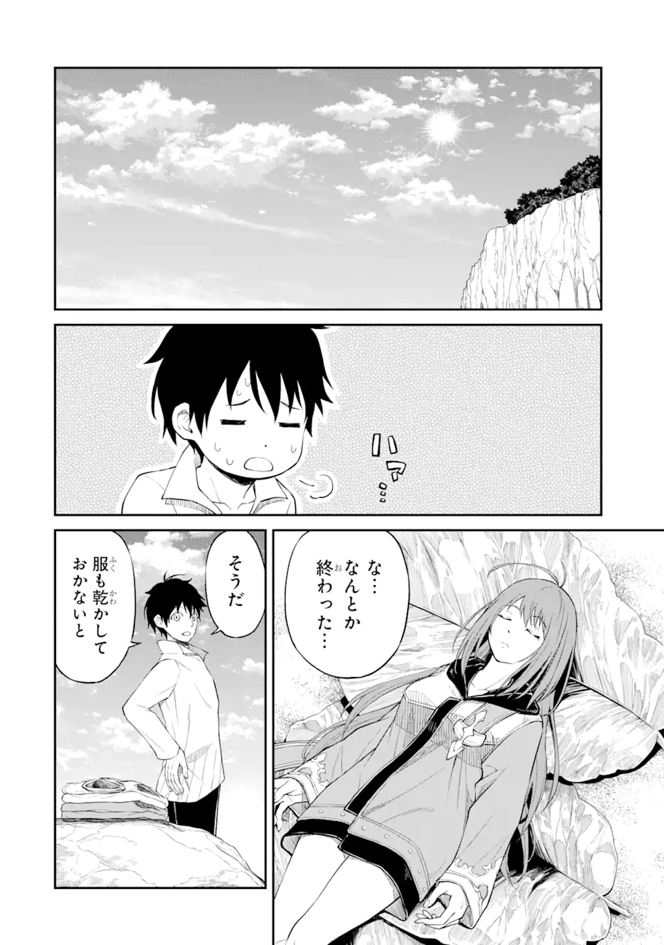 Tensei Shitara Saikyoushu-tachi ga Sumau Shima deshita.: Kono Shima de Slow Life o Tanoshimimasu Chapter 1.3 3ページ