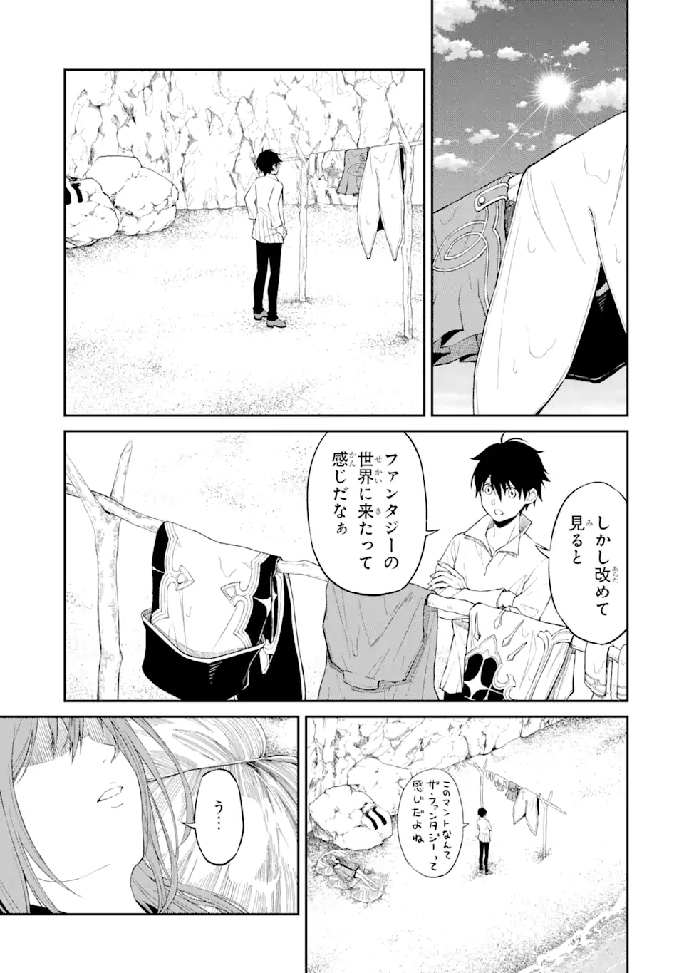 Tensei Shitara Saikyoushu-tachi ga Sumau Shima deshita.: Kono Shima de Slow Life o Tanoshimimasu Chapter 1.3 4ページ