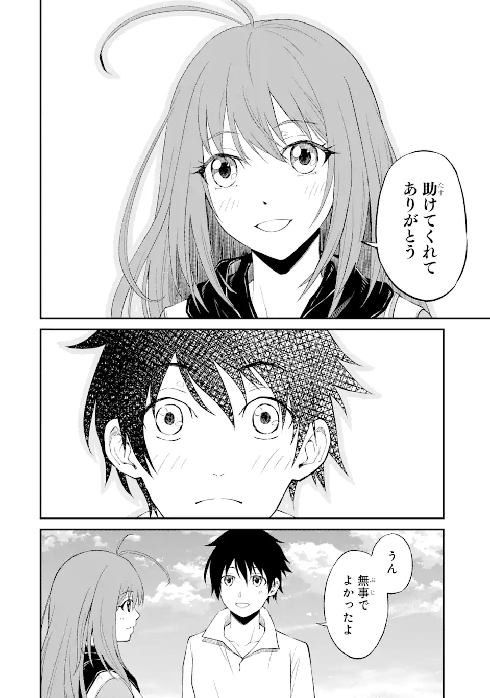 Tensei Shitara Saikyoushu-tachi ga Sumau Shima deshita.: Kono Shima de Slow Life o Tanoshimimasu Chapter 1.3 7ページ