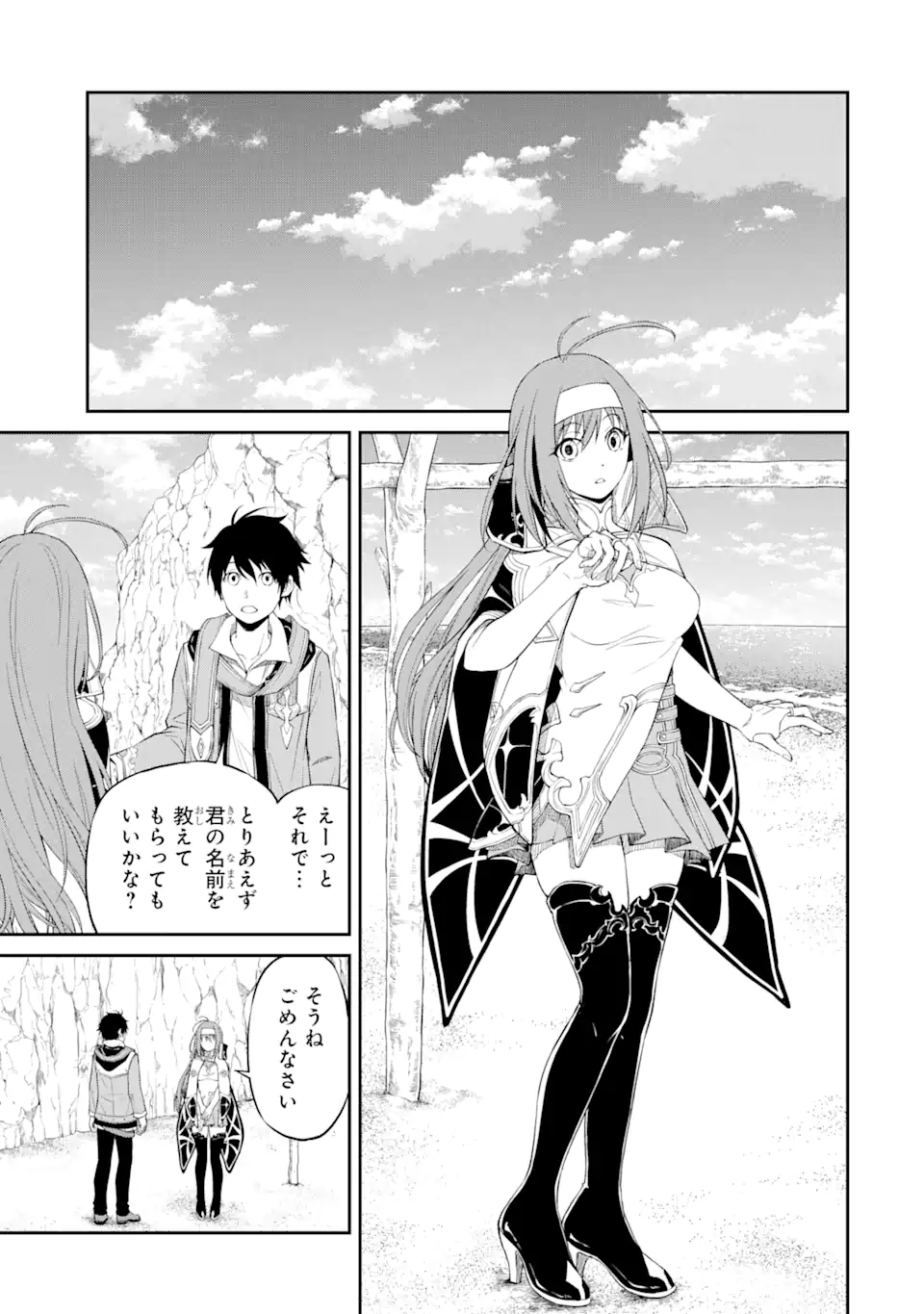Tensei Shitara Saikyoushu-tachi ga Sumau Shima deshita.: Kono Shima de Slow Life o Tanoshimimasu Chapter 1.3 8ページ