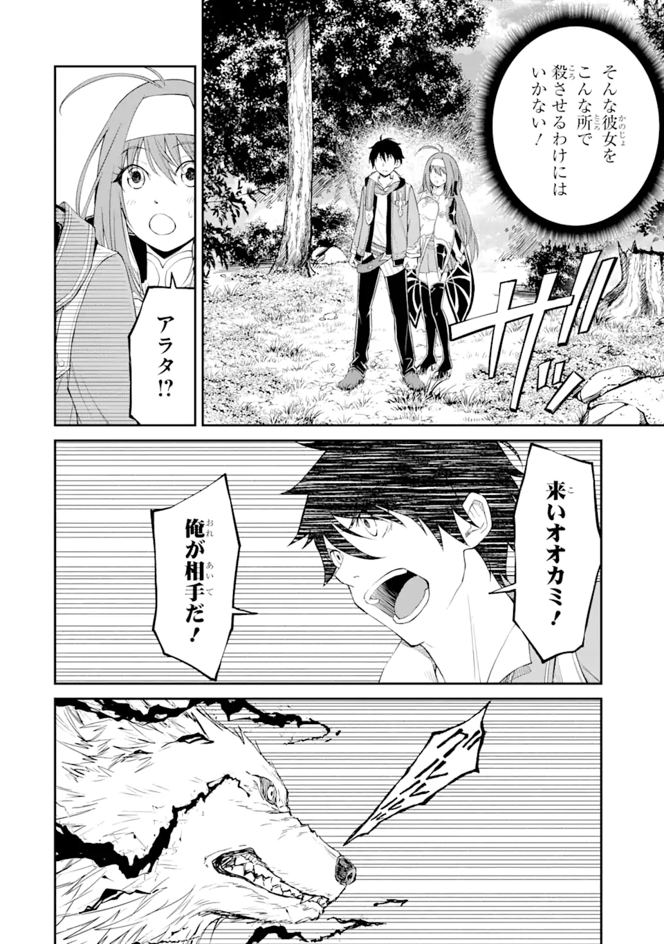 Tensei Shitara Saikyoushu-tachi ga Sumau Shima deshita.: Kono Shima de Slow Life o Tanoshimimasu Chapter 1.4 11ページ