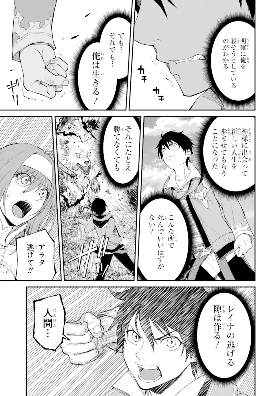 Tensei Shitara Saikyoushu-tachi ga Sumau Shima deshita.: Kono Shima de Slow Life o Tanoshimimasu Chapter 1.4 12ページ