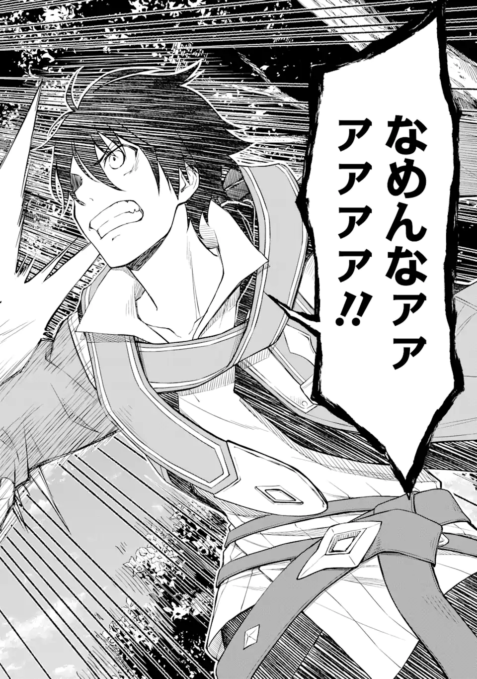 Tensei Shitara Saikyoushu-tachi ga Sumau Shima deshita.: Kono Shima de Slow Life o Tanoshimimasu Chapter 1.4 13ページ