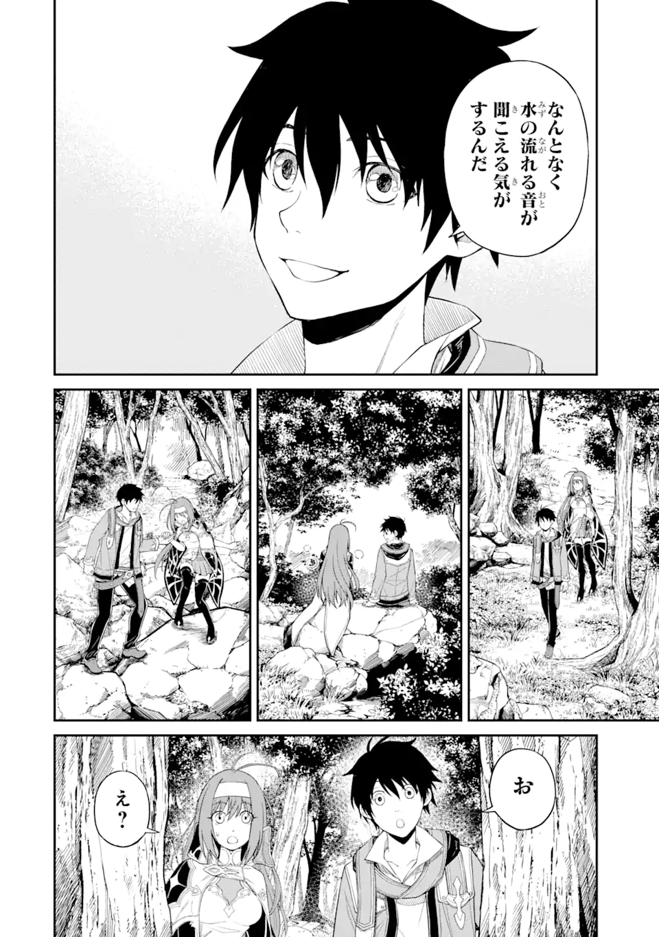 Tensei Shitara Saikyoushu-tachi ga Sumau Shima deshita.: Kono Shima de Slow Life o Tanoshimimasu Chapter 2.1 12ページ