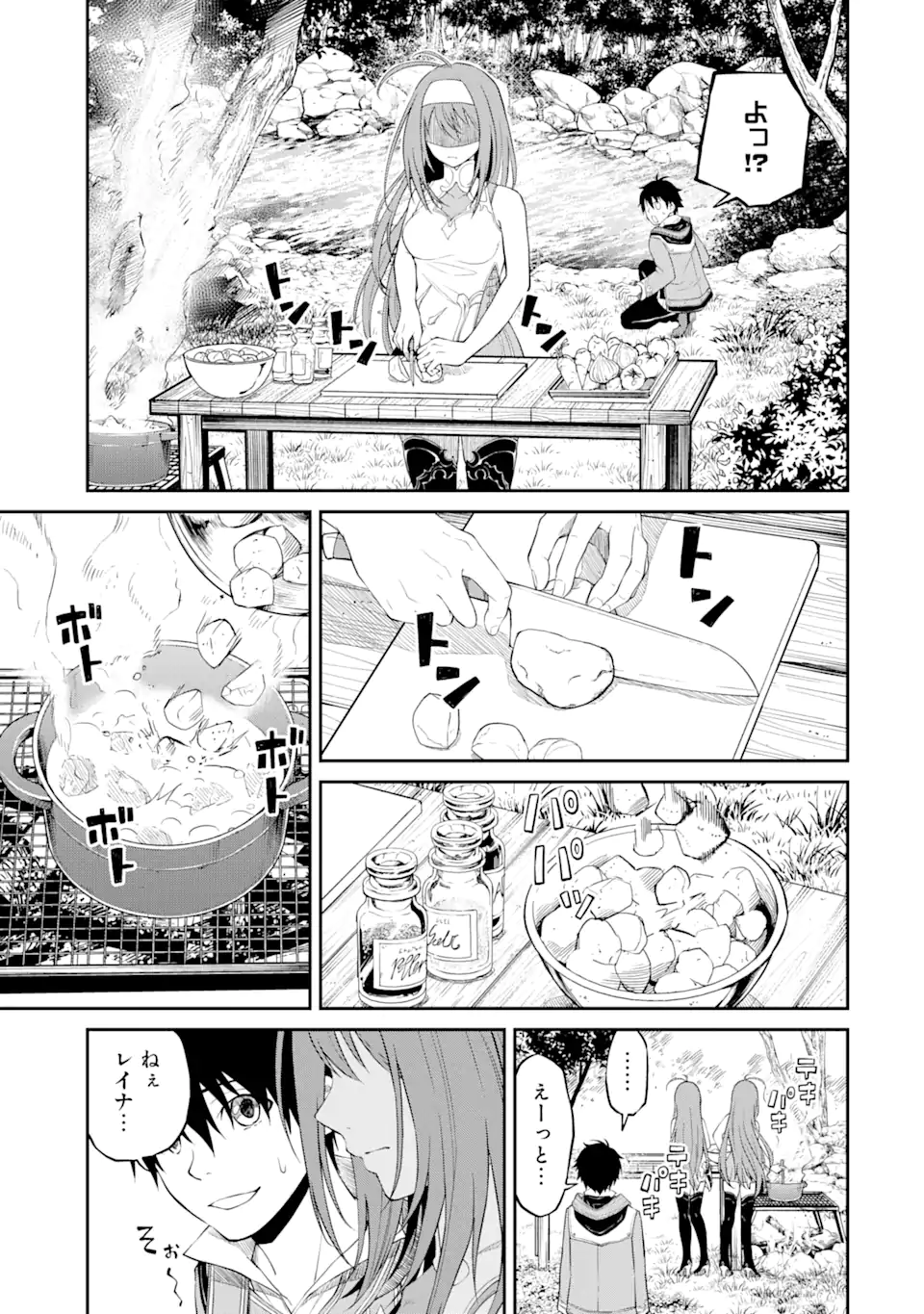 Tensei Shitara Saikyoushu-tachi ga Sumau Shima deshita.: Kono Shima de Slow Life o Tanoshimimasu Chapter 2.1 15ページ