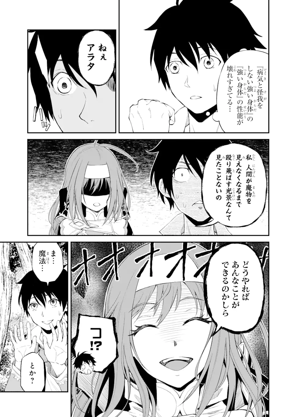 Tensei Shitara Saikyoushu-tachi ga Sumau Shima deshita.: Kono Shima de Slow Life o Tanoshimimasu Chapter 2.1 3ページ