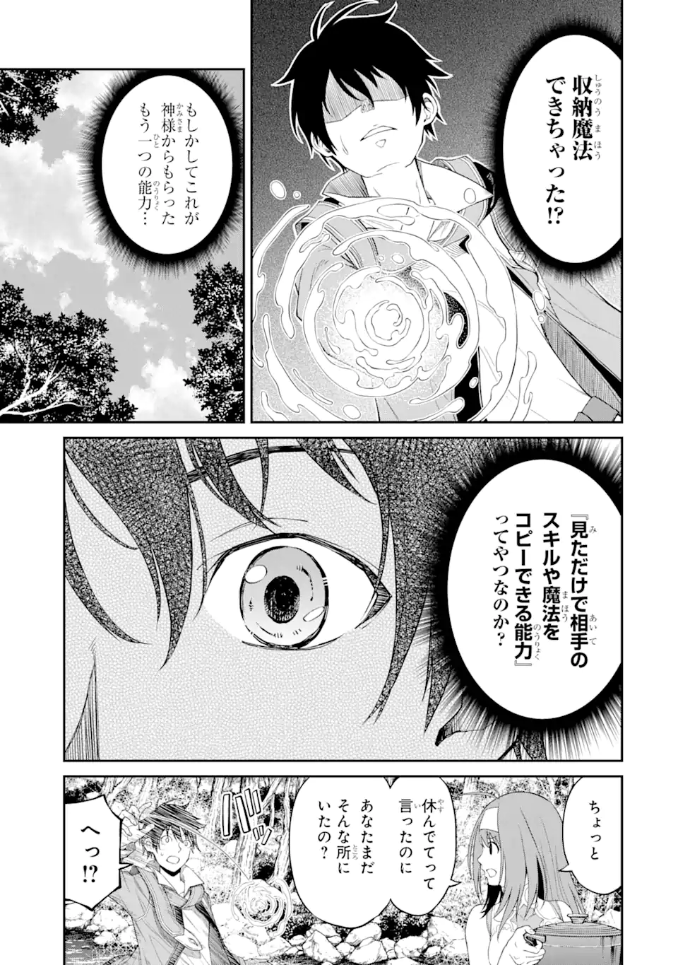 Tensei Shitara Saikyoushu-tachi ga Sumau Shima deshita.: Kono Shima de Slow Life o Tanoshimimasu Chapter 2.2 2ページ