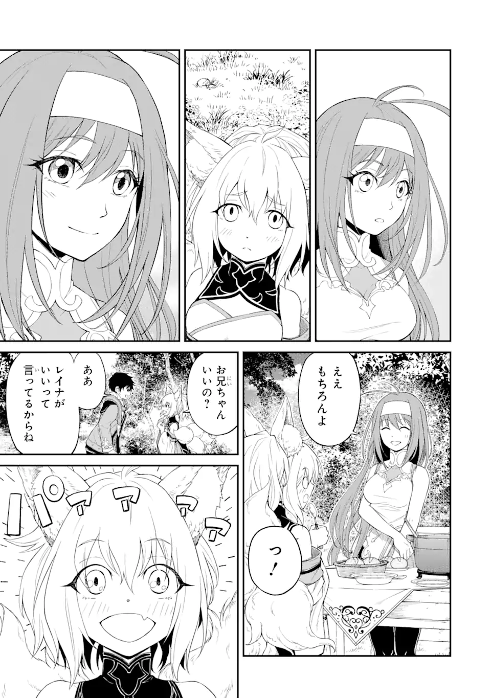 Tensei Shitara Saikyoushu-tachi ga Sumau Shima deshita.: Kono Shima de Slow Life o Tanoshimimasu Chapter 2.2 16ページ