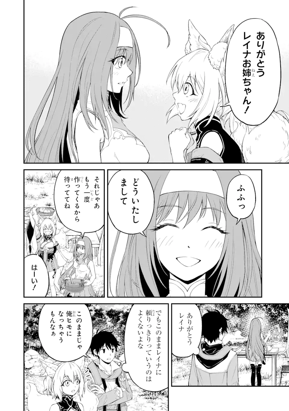 Tensei Shitara Saikyoushu-tachi ga Sumau Shima deshita.: Kono Shima de Slow Life o Tanoshimimasu Chapter 2.2 17ページ