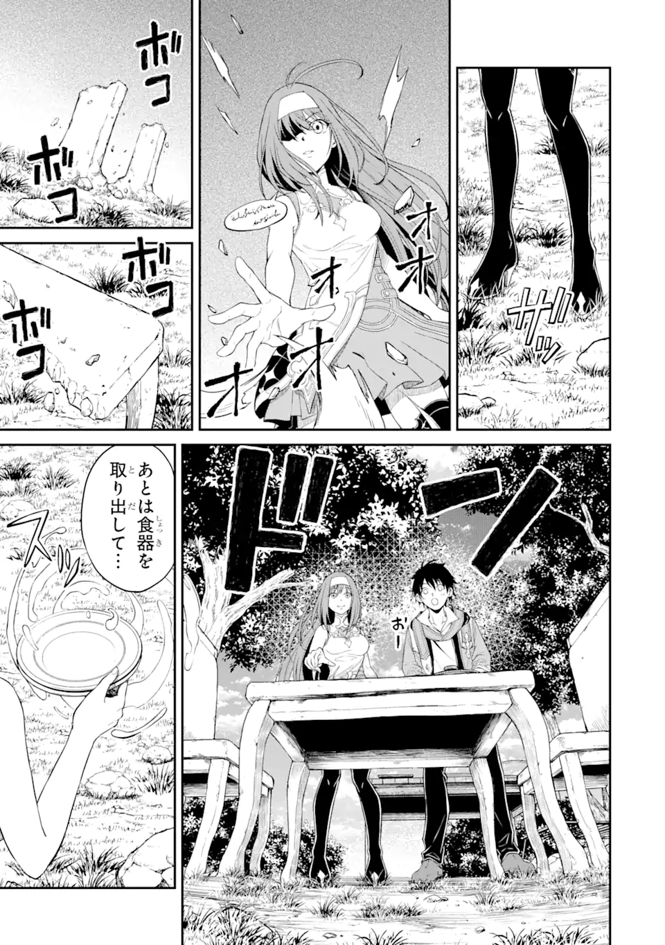 Tensei Shitara Saikyoushu-tachi ga Sumau Shima deshita.: Kono Shima de Slow Life o Tanoshimimasu Chapter 2.2 4ページ
