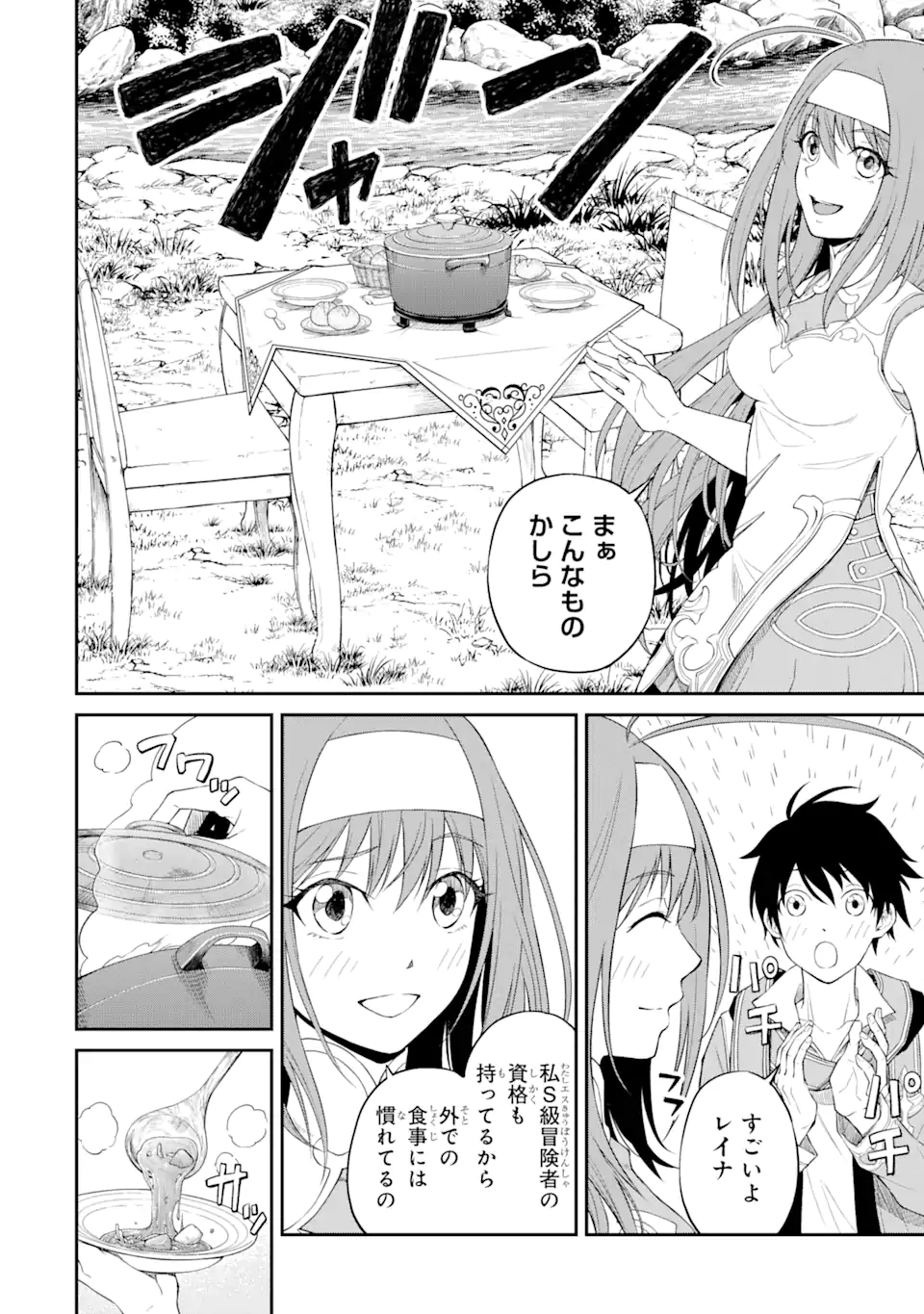 Tensei Shitara Saikyoushu-tachi ga Sumau Shima deshita.: Kono Shima de Slow Life o Tanoshimimasu Chapter 2.2 5ページ