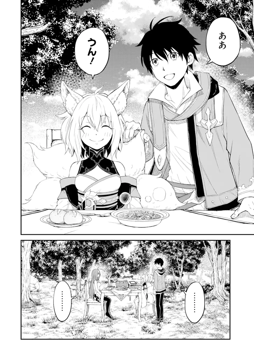 Tensei Shitara Saikyoushu-tachi ga Sumau Shima deshita.: Kono Shima de Slow Life o Tanoshimimasu Chapter 2.2 7ページ