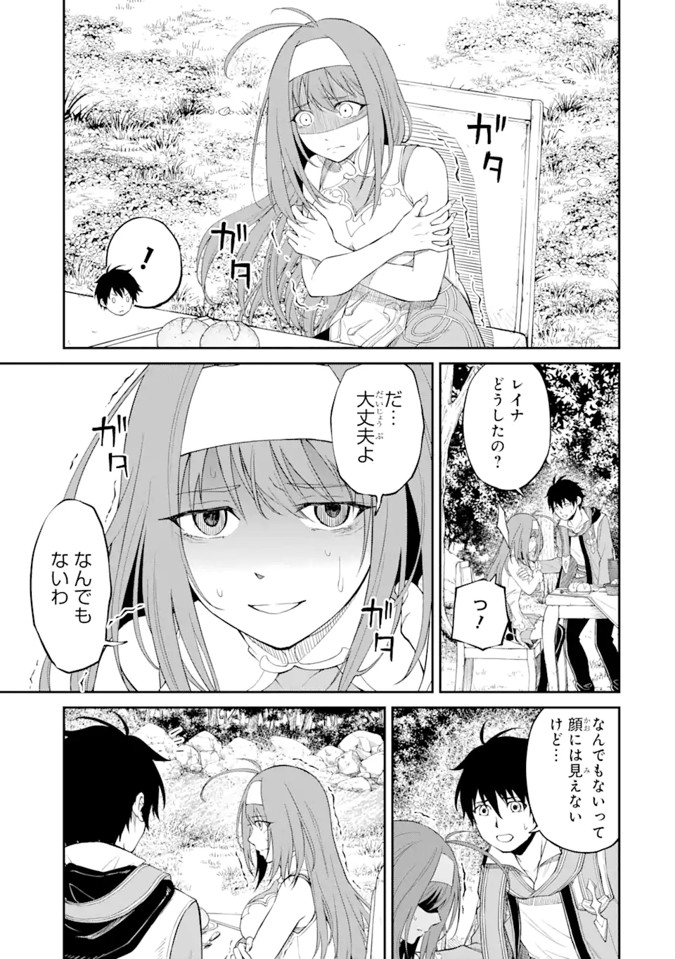 Tensei Shitara Saikyoushu-tachi ga Sumau Shima deshita.: Kono Shima de Slow Life o Tanoshimimasu Chapter 2.2 10ページ