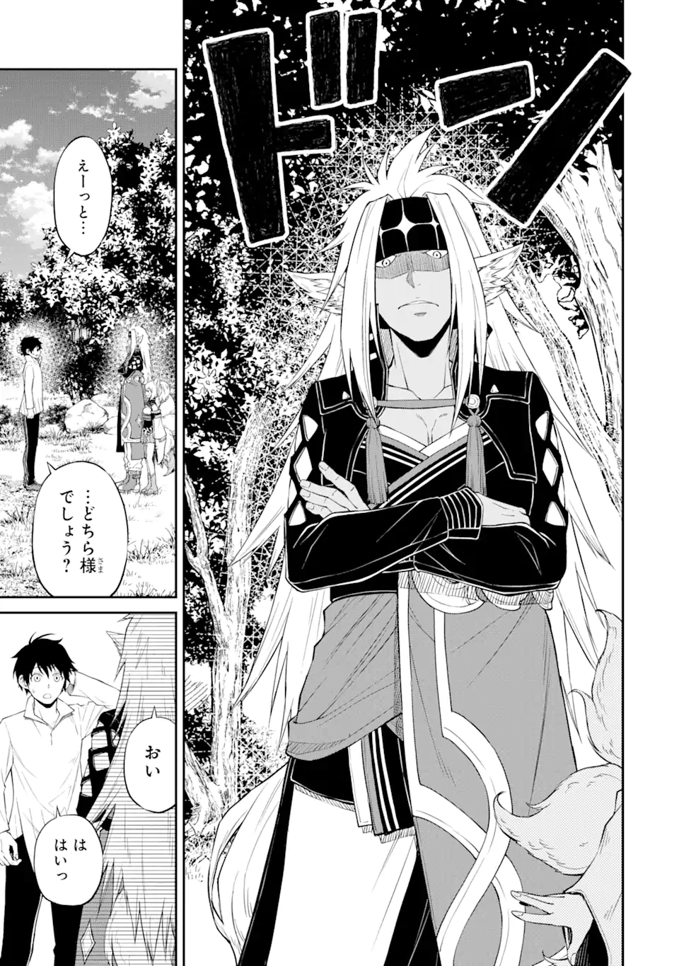 Tensei Shitara Saikyoushu-tachi ga Sumau Shima deshita.: Kono Shima de Slow Life o Tanoshimimasu Chapter 2.3 16ページ