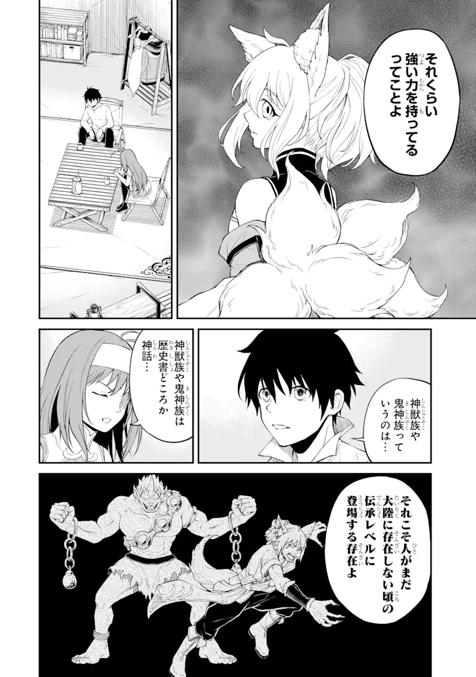 Tensei Shitara Saikyoushu-tachi ga Sumau Shima deshita.: Kono Shima de Slow Life o Tanoshimimasu Chapter 2.3 7ページ