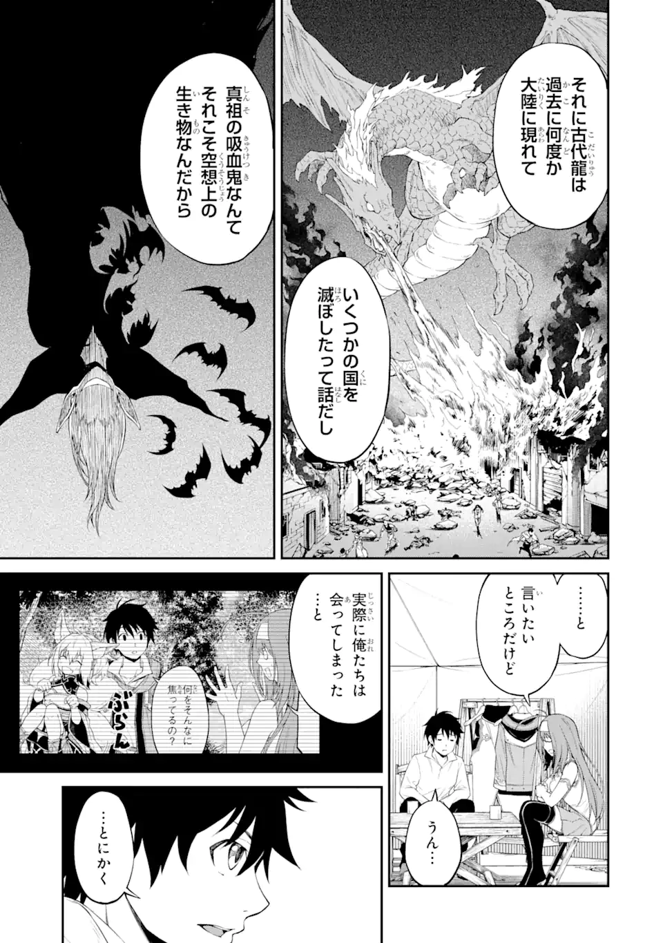 Tensei Shitara Saikyoushu-tachi ga Sumau Shima deshita.: Kono Shima de Slow Life o Tanoshimimasu Chapter 2.3 8ページ