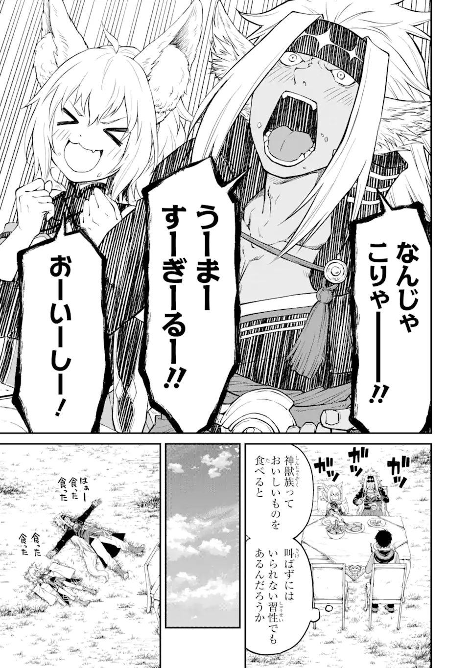 Tensei Shitara Saikyoushu-tachi ga Sumau Shima deshita.: Kono Shima de Slow Life o Tanoshimimasu Chapter 3.1 15ページ