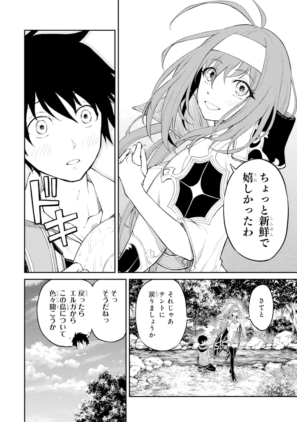 Tensei Shitara Saikyoushu-tachi ga Sumau Shima deshita.: Kono Shima de Slow Life o Tanoshimimasu Chapter 3.1 18ページ