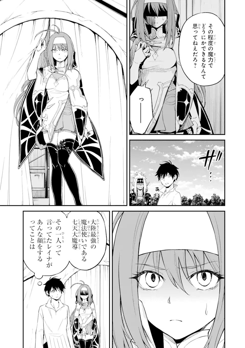 Tensei Shitara Saikyoushu-tachi ga Sumau Shima deshita.: Kono Shima de Slow Life o Tanoshimimasu Chapter 3.1 3ページ