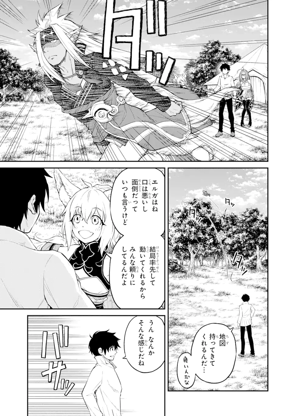 Tensei Shitara Saikyoushu-tachi ga Sumau Shima deshita.: Kono Shima de Slow Life o Tanoshimimasu Chapter 3.1 9ページ