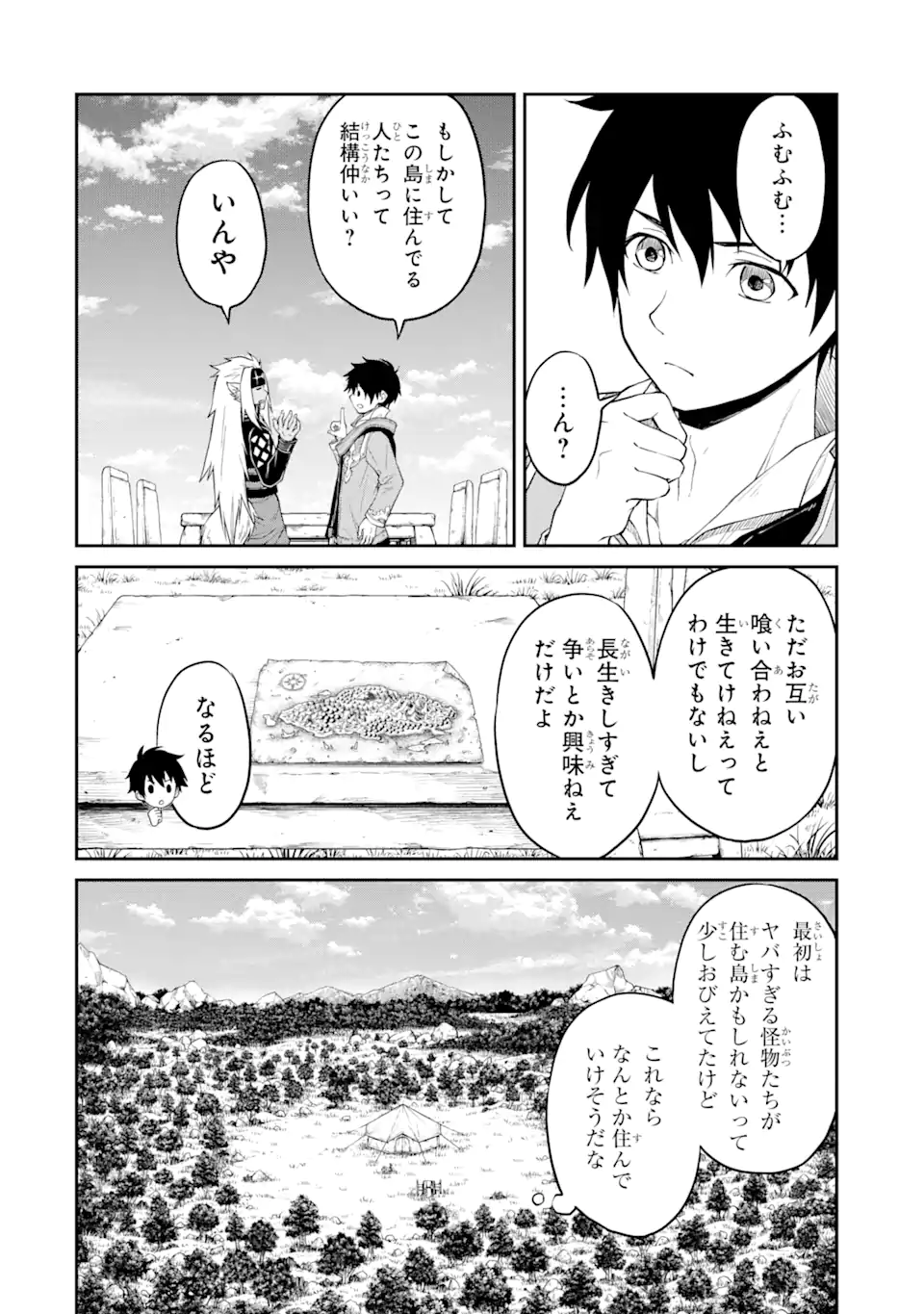 Tensei Shitara Saikyoushu-tachi ga Sumau Shima deshita.: Kono Shima de Slow Life o Tanoshimimasu Chapter 3.2 2ページ