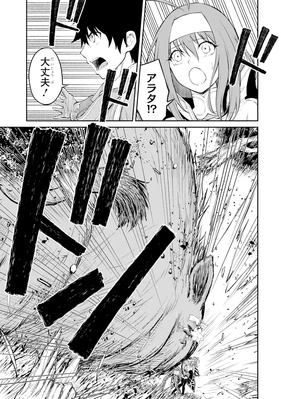 Tensei Shitara Saikyoushu-tachi ga Sumau Shima deshita.: Kono Shima de Slow Life o Tanoshimimasu Chapter 3.2 11ページ