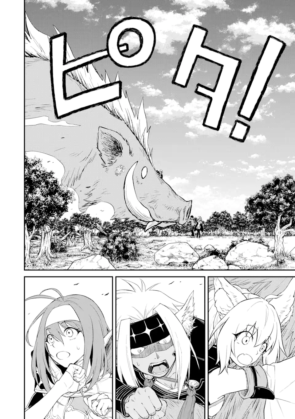 Tensei Shitara Saikyoushu-tachi ga Sumau Shima deshita.: Kono Shima de Slow Life o Tanoshimimasu Chapter 3.2 12ページ