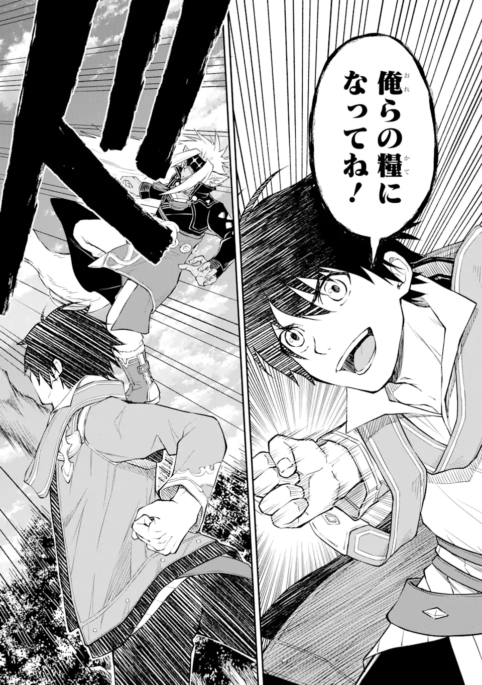 Tensei Shitara Saikyoushu-tachi ga Sumau Shima deshita.: Kono Shima de Slow Life o Tanoshimimasu Chapter 3.2 14ページ