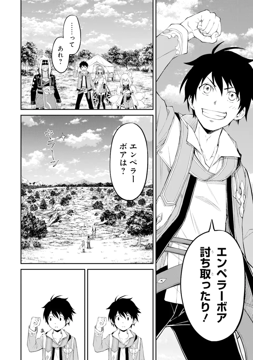 Tensei Shitara Saikyoushu-tachi ga Sumau Shima deshita.: Kono Shima de Slow Life o Tanoshimimasu Chapter 3.2 16ページ
