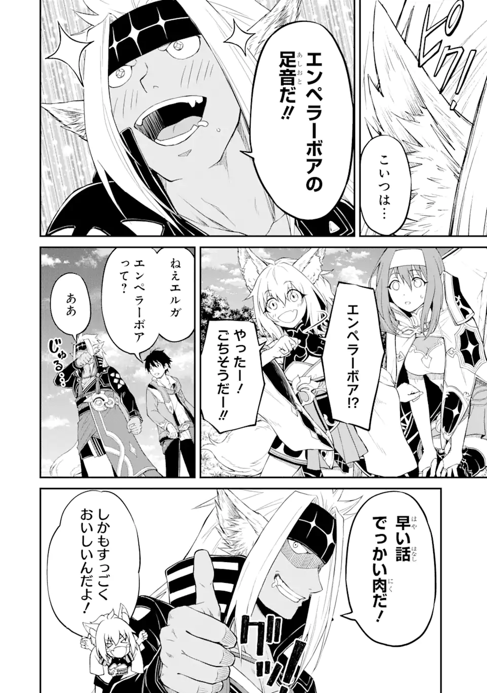 Tensei Shitara Saikyoushu-tachi ga Sumau Shima deshita.: Kono Shima de Slow Life o Tanoshimimasu Chapter 3.2 4ページ