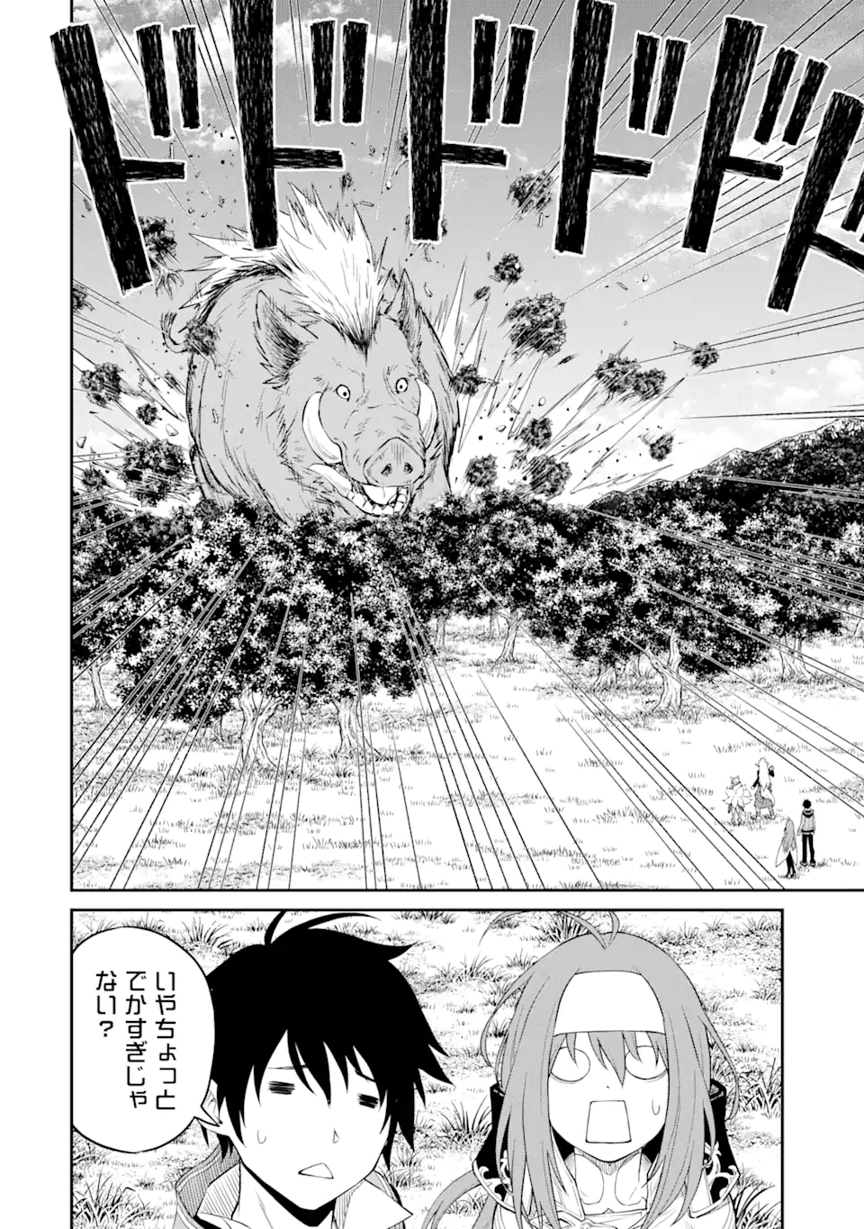 Tensei Shitara Saikyoushu-tachi ga Sumau Shima deshita.: Kono Shima de Slow Life o Tanoshimimasu Chapter 3.2 6ページ