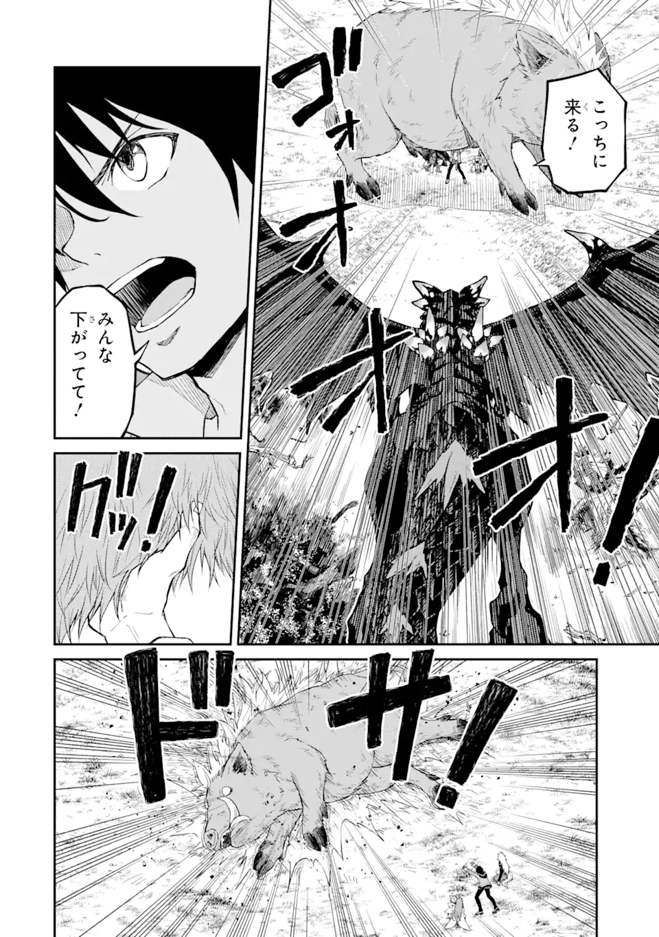 Tensei Shitara Saikyoushu-tachi ga Sumau Shima deshita.: Kono Shima de Slow Life o Tanoshimimasu Chapter 4.1 12ページ