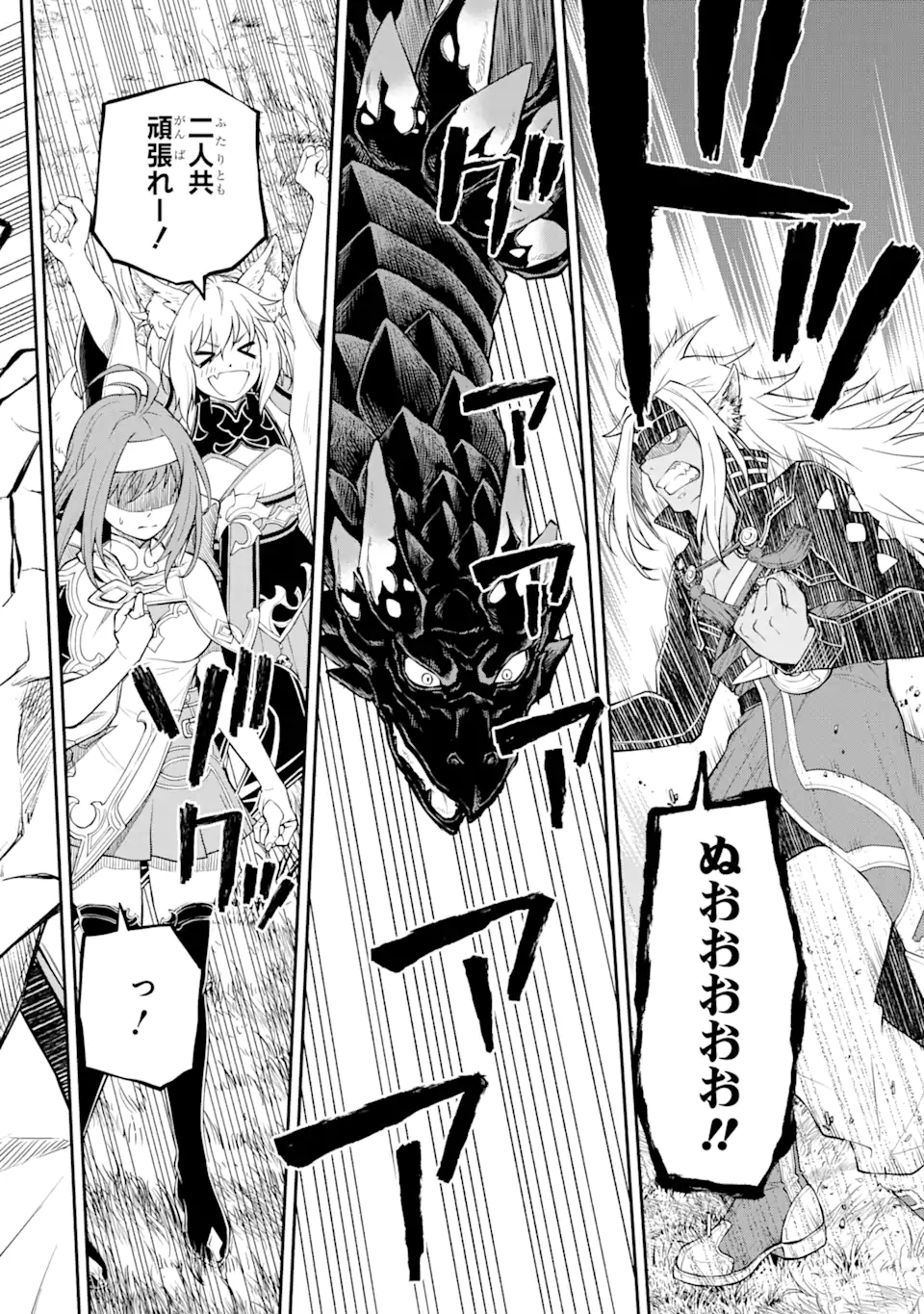 Tensei Shitara Saikyoushu-tachi ga Sumau Shima deshita.: Kono Shima de Slow Life o Tanoshimimasu Chapter 4.1 14ページ