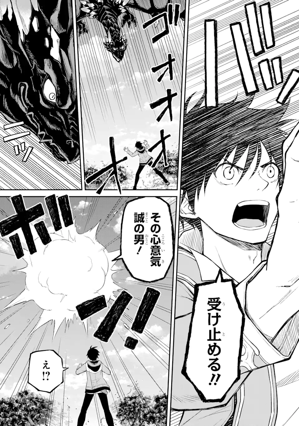 Tensei Shitara Saikyoushu-tachi ga Sumau Shima deshita.: Kono Shima de Slow Life o Tanoshimimasu Chapter 4.1 15ページ