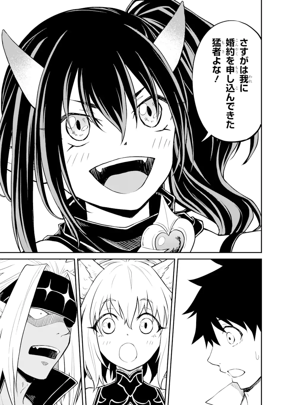Tensei Shitara Saikyoushu-tachi ga Sumau Shima deshita.: Kono Shima de Slow Life o Tanoshimimasu Chapter 4.1 17ページ