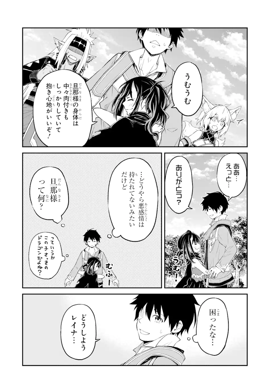 Tensei Shitara Saikyoushu-tachi ga Sumau Shima deshita.: Kono Shima de Slow Life o Tanoshimimasu Chapter 4.1 18ページ